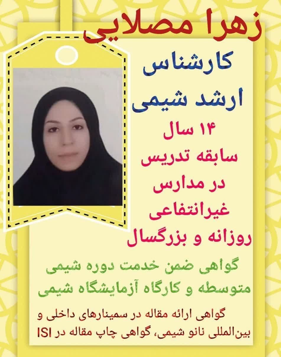 تصویر مقاله